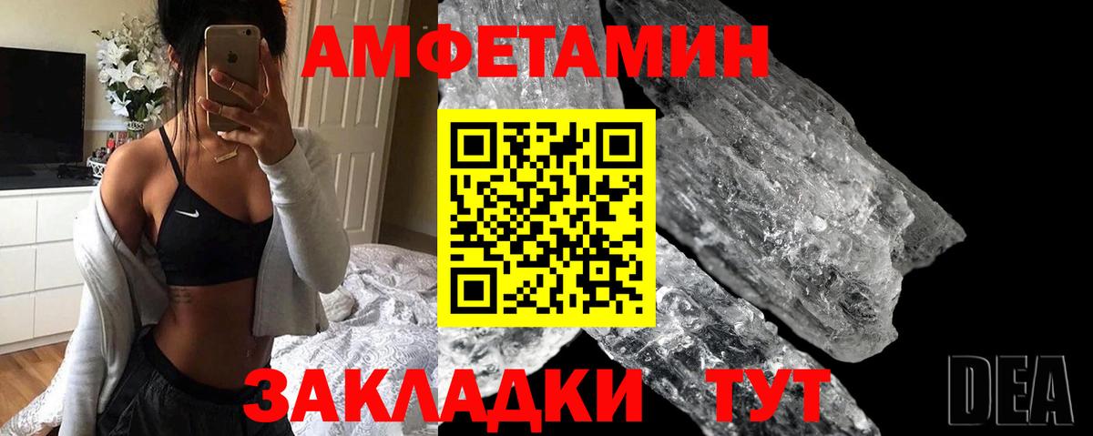 АМФЕТАМИН  АМФЕТАМИН  Ижевск  АМФЕТАМИН 97%  Вход с VPN 