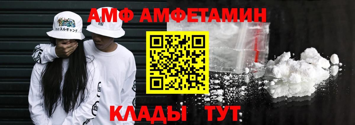 Amphetamine VHQ  Амфетамин  Амфетамин  Ижевск 