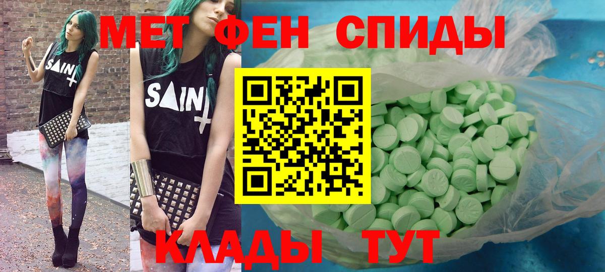АМФЕТАМИН 98% Ижевск