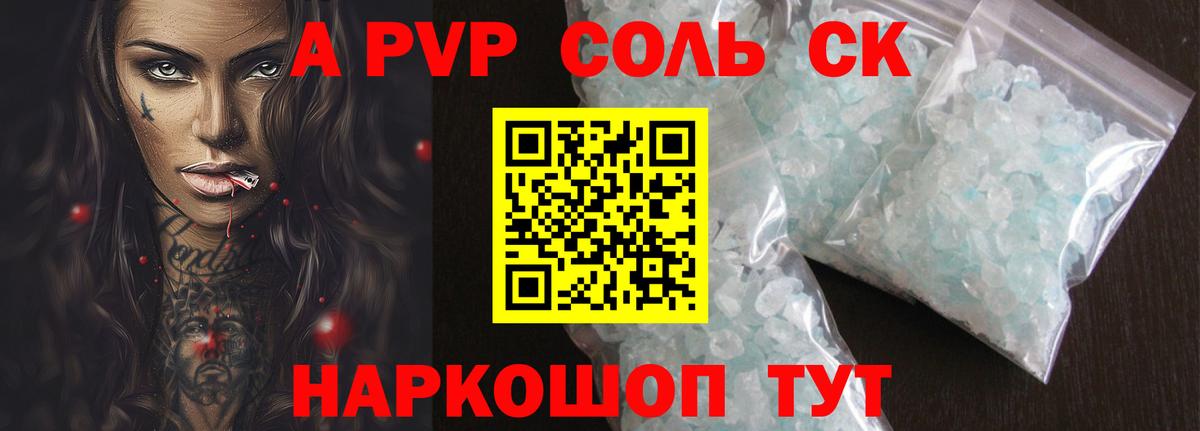 A PVP мука Ижевск