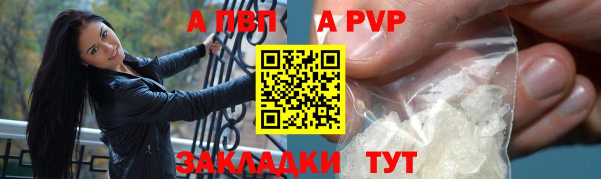 А ПВП крисы CK Ижевск