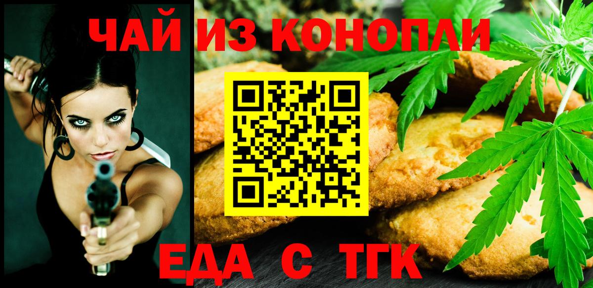 Canna-Cookies конопля  Вход с VPN  Ижевск 