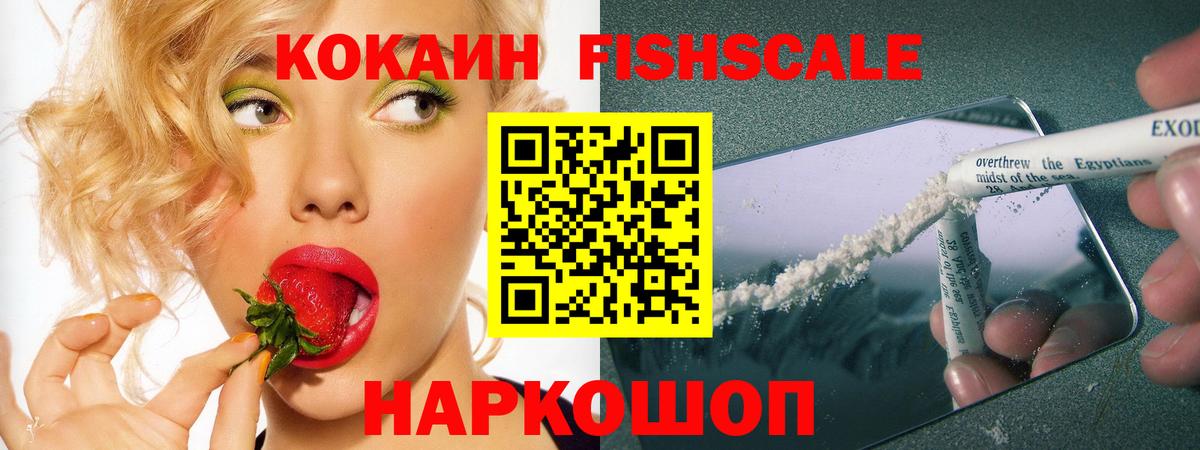 КОКАИН  Ижевск  Cocaine VHQ 