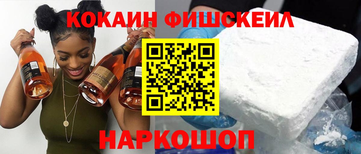 КОКАИН Колумбийский Ижевск