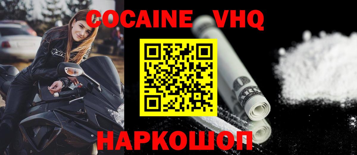 Cocaine Columbia  Cocaine FishScale  КОКАИН  Вход с VPN  Ижевск 