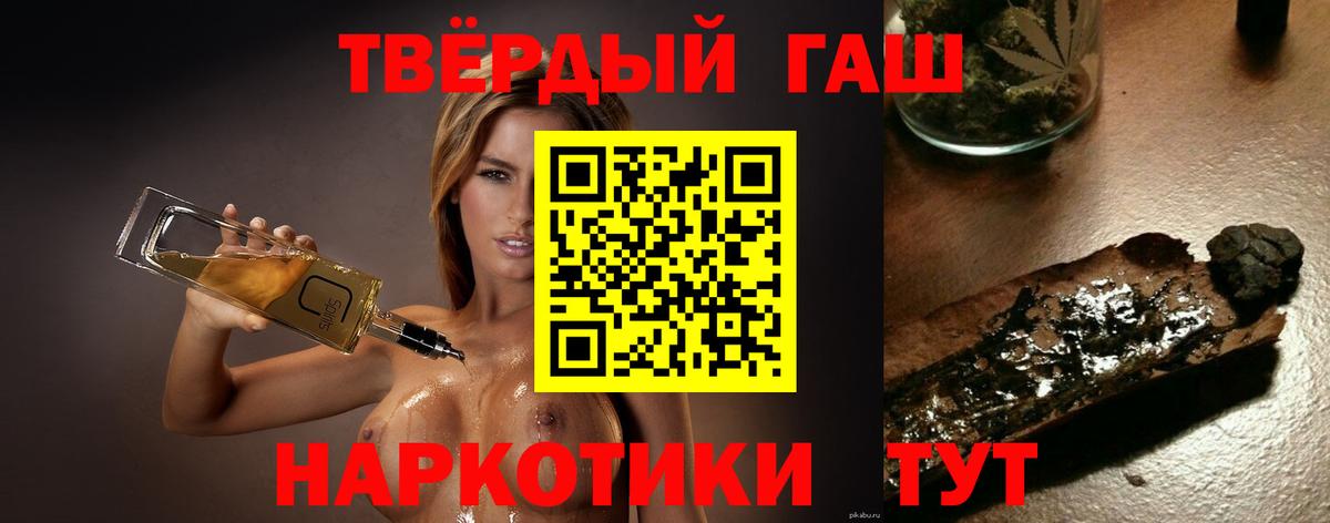 ГАШИШ индика сатива  Вход с VPN  Гашиш  ГАШИШ убойный  Ижевск 