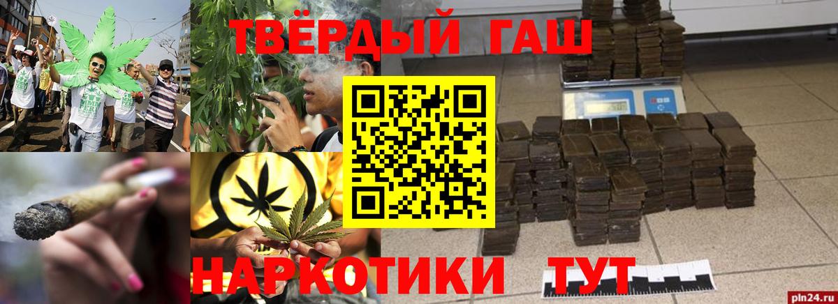 Гашиш 40% ТГК  Ижевск  Гашиш hashish 