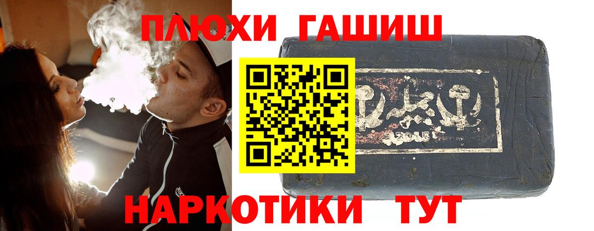 ГАШИШ Cannabis Ижевск