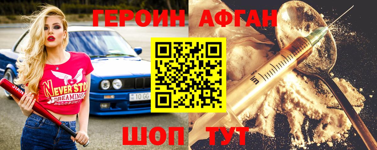 ГЕРОИН  Ижевск  Героин гречка 