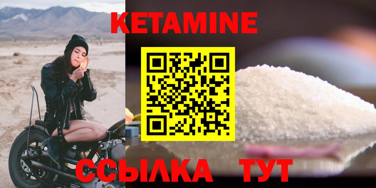 Ижевск  КЕТАМИН VHQ  КЕТАМИН ketamine  Вход с VPN 