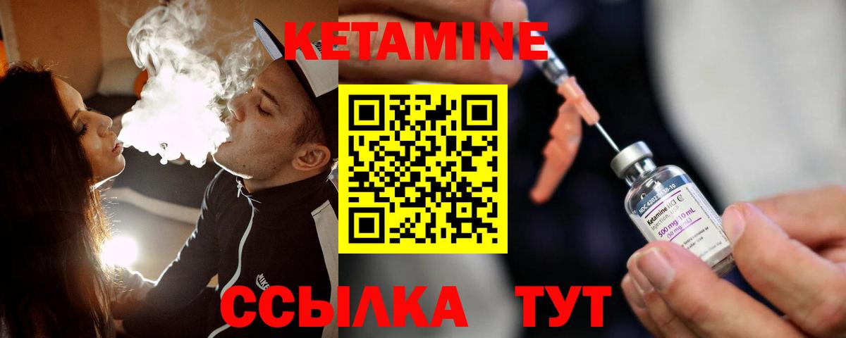 Кетамин VHQ Ижевск