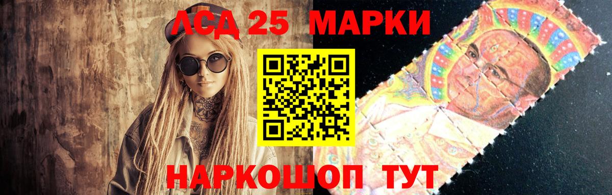 LSD-25 экстази кислота  Лсд 25 экстази кислота  ЛСД экстази  Вход с VPN  Ижевск 