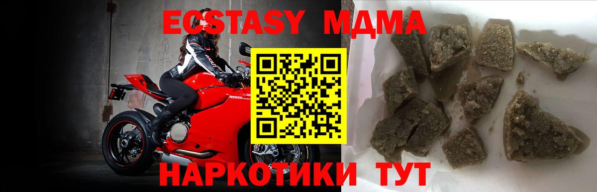 MDMA VHQ  MDMA  Ижевск  Вход с VPN  МДМА Molly 