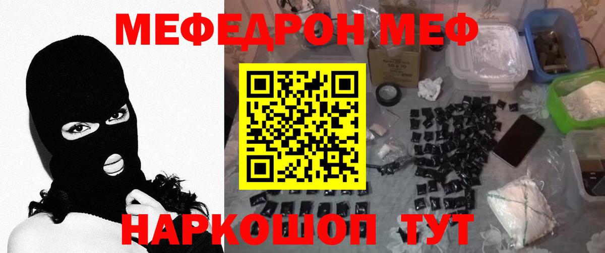 МЯУ-МЯУ  Ижевск  МЕФ mephedrone  МЯУ-МЯУ мука 