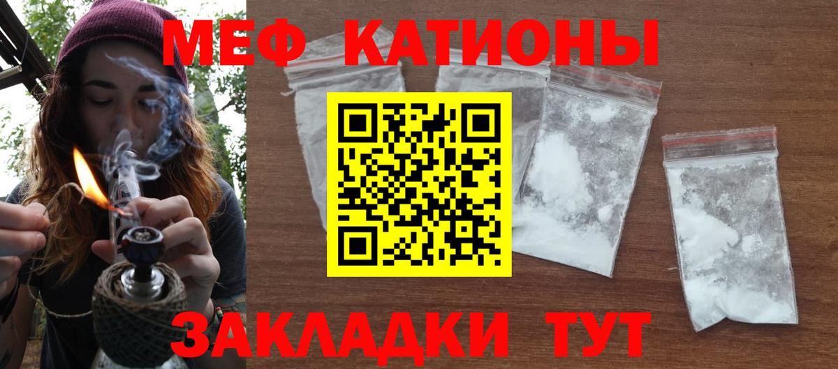 Меф 4 MMC  МЕФ mephedrone  Вход с VPN  МЯУ-МЯУ  Ижевск 