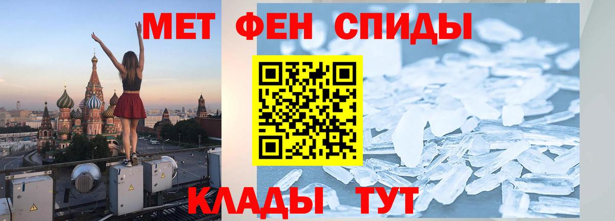 Ижевск  МЕТАМФЕТАМИН винт  Вход с VPN 