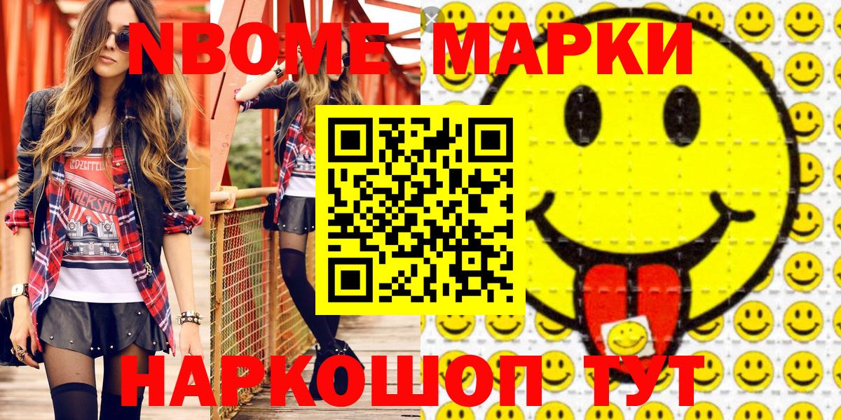 Наркотические марки 1,5мг Ижевск