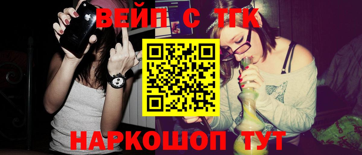 Ижевск  ТГК вейп с тгк  Вход с VPN 