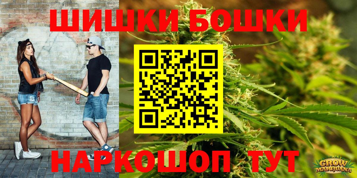 Ижевск  Бошки Шишки Ganja  Шишки марихуана THC 21%  Конопля Amnesia  Вход с VPN 