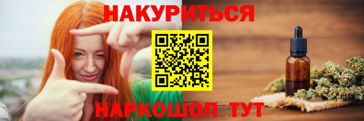 Каннабис марихуана  Бошки Шишки план  Марихуана AK-47  Ижевск 